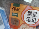 2025斗半匠課堂筆記二年級上冊語(yǔ)文人教版黃岡學(xué)霸筆記教材全解小學(xué)二年級同步教材課前預習課后復習輔導書(shū) 曬單實(shí)拍圖