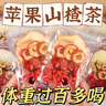 草木方蘋(píng)果山楂茶300g（30小袋）山楂紅棗茶包 瘦紅棗肚子肥脾胃養生茶 曬單實(shí)拍圖