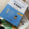 備考2026年中職生對口升學(xué)考試總復(fù)習(xí)教材真題試卷模擬中專考大專本科資料高職高考單招職教高考數(shù)學(xué)語文英語必刷題山西省陜西省安徽江蘇省湖南省湖北江西浙江福建廣西省四川省云南遼寧吉林貴州河南 語數(shù)英【教材 曬單實拍圖