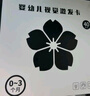 COODORA黑白卡嬰兒0-3月大卡21cm早教視覺(jué)黑紅卡認知追視追聽(tīng)訓練玩具禮 曬單實(shí)拍圖
