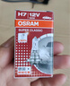 歐司朗（OSRAM）汽車燈泡  大燈近光燈遠(yuǎn)光燈鹵素?zé)?H7 標(biāo)準(zhǔn)型 12V  (單支裝) 曬單實(shí)拍圖