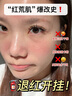 BEAI B5積雪草面膜補水保濕曬后修復敏感去黃提亮抗皺熬夜急救男女士 曬單實(shí)拍圖