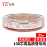 億舟（YZ）YZ-YXX100-10M發(fā)燒級音響線 2*100芯無氧銅音箱喇叭線 2芯金銀線音頻線屏蔽抗干擾 10米 曬單實拍圖