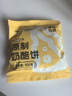 小黃象 原制奶酪餅100g*5包芝士餅早餐下午茶面點(diǎn)速食餅爆漿拉絲 曬單實(shí)拍圖