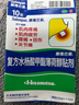 撒隆巴斯 日本久光貼6.5cm*4.2cm*40貼 復方水楊酸甲酯薄荷醇貼劑  頸椎貼肌肉疲勞疼痛腰痛跌打扭傷膏藥貼 曬單實(shí)拍圖