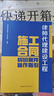 律師代理建設工程施工合同糾紛案件操作指引 曬單實(shí)拍圖