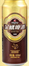 雪花啤酒（Snowbeer）金威純釀8度500ml*24聽(tīng)大規(guī)格實(shí)惠裝 中秋送禮 曬單實(shí)拍圖