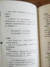 菜根譚（精裝典藏版！處世三大奇書(shū)之一，政商界精英必讀書(shū)） 曬單實(shí)拍圖