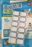 得力（deli）30頁(yè)多規格小學(xué)生防滑書(shū)套 開(kāi)學(xué)文具書(shū)皮透明防水防污加厚書(shū)殼保護套 環(huán)保包書(shū)膜  曬單實(shí)拍圖
