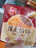 三全方便速食早餐包子早點(diǎn)半成品速凍包子 北京風(fēng)味京蔥肉餅300g3片 曬單實(shí)拍圖