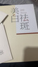 溫美泉美白祛斑套裝淡斑去黃提亮改善暗沉淡化黑色素雀斑黃褐斑護膚品女 禮盒裝（水+乳+祛斑霜+液+潔面） 曬單實(shí)拍圖