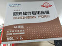 西瑪（SIMAA）SKPJ101西瑪黃用友KPJ101A4金額記賬憑證打印紙 財務(wù)辦公T3/T6/U8/210*127mm 2000份/箱 曬單實拍圖
