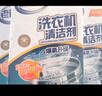 老管家 洗衣機(jī)槽清潔劑清洗劑波輪滾筒式洗衣機(jī)內(nèi)膽除垢劑125g*3包*3盒 曬單實(shí)拍圖