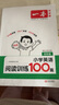 一本小學(xué)英語閱讀訓(xùn)練100篇四年級上下冊 2026版閱讀理解詞匯積累 語法點(diǎn)撥 全文翻譯 梯度訓(xùn)練 曬單實(shí)拍圖