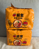 統(tǒng)一茄皇 陽(yáng)光番茄牛肉面 袋裝 126g*5袋 五連包嚴(yán)選陽(yáng)光番茄免煮速食 曬單實(shí)拍圖