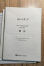 【新書上市】東奧2025年注冊會計師CPA考試注會教材輔導(dǎo)題庫歷年真題沖刺試卷考前最后六套題會計審計財管經(jīng)濟法稅法戰(zhàn)略輕松過關(guān)3 審計 曬單實拍圖