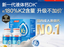 湯臣倍健新一代液體鈣DK200粒*2瓶禮盒維生素d成人鈣片女士補鈣 中秋禮盒 曬單實(shí)拍圖