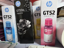 惠普（HP）GT52/53原裝品紅色墨水 適用hp tank310/410/5810/5820/418/411/419/518/519打印機  曬單實拍圖