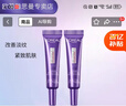 歐萊雅 L'OREAL紫熨斗眼霜第三代玻色因眼霜小樣水光充盈淡紋提拉緊致送媽媽女生 紫熨斗眼霜三代7.5ml*2支 曬單實(shí)拍圖