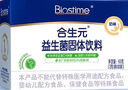 合生元（BIOSTIME）奶味益生菌嬰兒 益生元雙歧桿菌呵護腸胃 30袋 曬單實(shí)拍圖