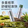 英滴青草膏棒*7g蚊蟲叮咬舒緩消包止癢清涼薄荷膏戶外常備嬰兒童 曬單實拍圖