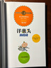 洋蔥頭歷險(xiǎn)記 國(guó)際安徒生獎(jiǎng)獲得者世界兒童文學(xué)大師 羅大里經(jīng)典作品 任溶溶譯 曬單實(shí)拍圖