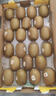 佳沛（zespri）新西蘭 陽光金奇異果12粒禮盒特大果單果約122-146g 獼猴桃 水果 曬單實(shí)拍圖