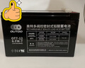 OUTDO奧特多蓄電池OT7-12 12V7AH控制器專(zhuān)用電瓶消防應急蓄電池 曬單實(shí)拍圖