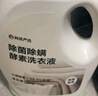 網(wǎng)易嚴選英國梨香 酵素洗衣液18斤 除菌除螨  強效去污 護衣護色 洗衣液 曬單實(shí)拍圖