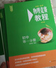 物理競賽教程(第七版)—初中第一分冊 曬單實(shí)拍圖