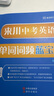 來川考研英語單詞詞頻藍寶書 考研英語詞匯書 可搭英語二歷年真題英語一考研真題考研英語歷年真題 1本：考研英語單詞（通用版） 曬單實拍圖