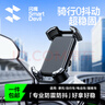 閃魔電動(dòng)車(chē)手機支架摩托車(chē)電瓶車(chē)手機支架山地自行車(chē)手機支架防震適用外賣(mài)快遞騎行手小牛九號愛(ài)瑪雅迪 「后視鏡款」一鍵鎖死-單手取放-騎行0抖動(dòng) 曬單實(shí)拍圖
