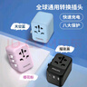 飛利浦（PHILIPS）出國轉(zhuǎn)換插頭/多國通用旅行插座轉(zhuǎn)換器/英歐美澳德國日本韓國新加坡香港適用/2A1C充電開關(guān) 曬單實拍圖
