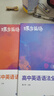 蝶變學(xué)園2026高考高中英語(yǔ)3500詞必背詞匯新高中英語(yǔ)詞匯蝶變單詞高中3500詞默寫(xiě)本 高一高二高三英語(yǔ)必背3500詞 高頻詞預備新高中英語(yǔ)詞匯語(yǔ)法專(zhuān)項訓練 全國通用 語(yǔ)法全解+語(yǔ)法訓練（含視頻課） 曬單實(shí)拍圖