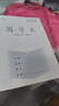 江蘇省統一作業(yè)本升級加厚護眼小學(xué)生12一二年級田拼數學(xué)本子批發(fā) 田格+數學(xué)+寫(xiě)字+方格+拼音100本-18張/每本 曬單實(shí)拍圖