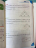 學(xué)而思秘籍經(jīng)典升級一二年級上下冊小學(xué)數學(xué)思維培養配視頻課程訓練教材全解邏輯全套同步內重難點(diǎn)教程練習題拓展 -CB 教程+練習【1級-一年上】（2冊） 紙質(zhì)版秘籍 曬單實(shí)拍圖
