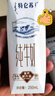 蒙牛特侖蘇低脂純牛奶250ml×16盒  健身減脂 中秋送禮盒裝 曬單實(shí)拍圖