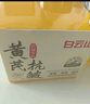 白云山黃芪睡眠面膜免洗抗皺緊致補(bǔ)水提亮涂抹霜清潔泥膜男女士150g 曬單實(shí)拍圖