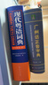 現(xiàn)代粵語(yǔ)詞典（正宗發(fā)音教學(xué)視頻 ） 零基礎(chǔ)入門自學(xué)廣東話輔導(dǎo)工具書 南國(guó)書香節(jié) 曬單實(shí)拍圖