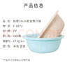 福愛家臉盆加厚兩只裝38cm洗臉盆洗菜盆洗腳盆學生盆塑料盆泡腳盆 曬單實拍圖