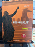 【官方正版】萬物復(fù)書三升四年級(jí)中國神話故事希臘神話故事下次開船港森林報(bào)夏書香魯韻八桂悅讀四年級(jí)閱讀課外書 萬物復(fù)蘇四年級(jí) 八桂閱讀四年級(jí) 中國神話故事三升四 萬物復(fù)書三升四班班共讀 【一次買齊正版4冊(cè) 曬單實(shí)拍圖
