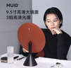 MUID大圓鏡禮盒版臺式化妝鏡智能高清美妝鏡教師節禮物生日禮物送女生 曬單實(shí)拍圖