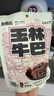 吳常昌玉林牛巴108g香辣味休閑袋裝獨(dú)立小包裝炒制牛肉干廣西特產(chǎn)美食 曬單實(shí)拍圖