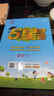 2025秋新版 小學(xué)五星學(xué)霸四年級(jí)上冊(cè)數(shù)學(xué)人教版RJ經(jīng)綸5星學(xué)霸作業(yè)本練習(xí)冊(cè)天天練專(zhuān)項(xiàng)練習(xí)冊(cè) 曬單實(shí)拍圖