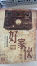 好家伙 小說(shuō) 曬單實(shí)拍圖