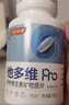湯臣倍健她多維+他多維雙層片男女士復合維生素b族煙酰胺葉酸鋅180片*2瓶 曬單實(shí)拍圖