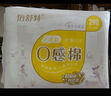 倍舒特0感棉 超薄透氣棉柔日用衛(wèi)生巾290mm40片 京東自營姨媽巾 曬單實(shí)拍圖
