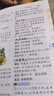 開(kāi)心小學(xué)生多功能成語(yǔ)詞典大全 中華成語(yǔ)大詞典近義反義詞成語(yǔ)故事成語(yǔ)接龍現代漢語(yǔ)小學(xué)專(zhuān)用新華字典工具書(shū) 曬單實(shí)拍圖