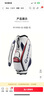 Taylormade 泰勒梅高爾夫球包男士標準GOLF車(chē)載球包易攜球桿裝備包 24年新款M19960 白/深藍/紅 曬單實(shí)拍圖