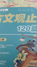 【全2冊(cè)】2024名師精講古文觀止120篇 翻譯注音注釋題解賞析版孩子愛(ài)看讀得懂的古文觀止 曬單實(shí)拍圖